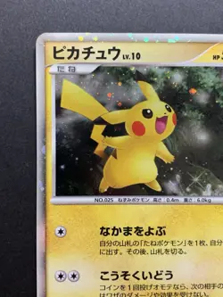 Pikachu - 003/009 - Holo Promo Rare 11th Movie Japanese - Pokemon Card #1 - Image 3