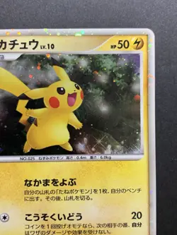Pikachu - 003/009 - Holo Promo Rare 11th Movie Japanese - Pokemon Card #1 - Image 4
