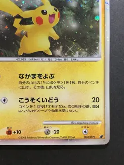 Pikachu - 003/009 - Holo Promo Rare 11th Movie Japanese - Pokemon Card #1 - Image 5