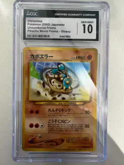 POKEMON CGC 10 GEM MINT JAPANESE 237 Hitmontop - Image 1