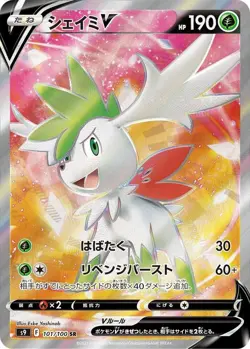 Shaymin V 101/100 Star Birth 2022 SR Japanese Pokemon TCG NM - Image 1