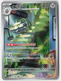 FERROTHORN 072/062 ART RARE RAGING SURF POKEMON JAPANESE NM - Image 1