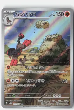 MUDSDALE 078/071 ART RARE WILD FORCE POKEMON JAPANESE NM - Image 1