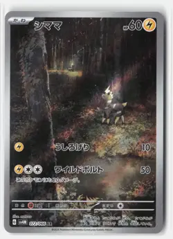 BLITZLE 072/066 ART RARE FUTURE FLASH POKEMON JAPANESE NM - Image 1