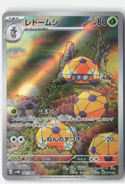 DOTTLER 067/066 ART RARE FUTURE FLASH POKEMON JAPANESE NM - Image 1