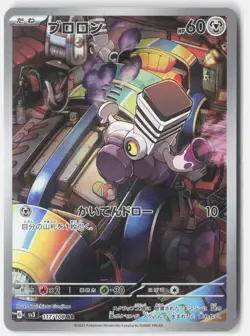 VAROOM 117/108 ART RARE RULER OF THE BLACK FLAME POKEMON JAPANESE NM - Image 1