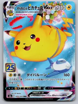 Flying Pikachu VMAX 024/028 25th Anniversary Collection Pokemon Japanese Holo NM - Image 1