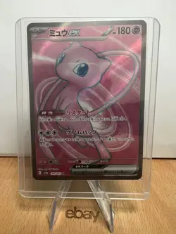 Mew ex SR[SV2a 195/165](Enhanced Expansion Pack "Pokemon Card 151 hot japanese - Image 1