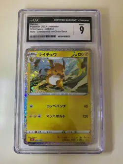 💛💛 Pokemon Card - Raichu Holo 009/032 - CLASSIC - CGC GRADE 9 MINT 💛💛 - Image 1