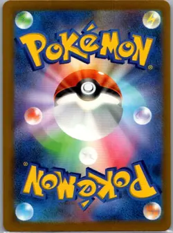 Pikachu ex 044/193 Japanese M2a: High Class: MEGA Dream ex - Pokemon Card - NM - Image 2