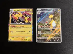 Pokemon Japanese Ampharos Lot 088/083 AR + 029/083 R Ninja Spinner M4 2026 NM - Image 1