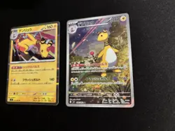 Pokemon Japanese Ampharos Lot 088/083 AR + 029/083 R Ninja Spinner M4 2026 NM - Image 3