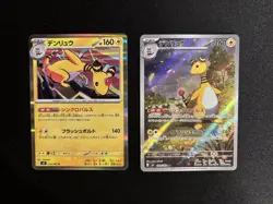 Pokemon Japanese Ampharos Lot 088/083 AR + 029/083 R Ninja Spinner M4 2026 NM - Image 4