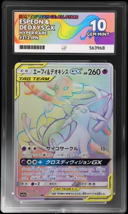 Pokemon Tag Team - Espeon & Deoxys GX 212/173 Rainbow - Graded ACE 10 Japanese - Image 2