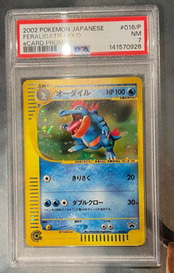Carte Pokemon Aligatueur/Feraligatr Holo Bleed eCARD Lottery Promo 016/P PSA 7 - Image 1