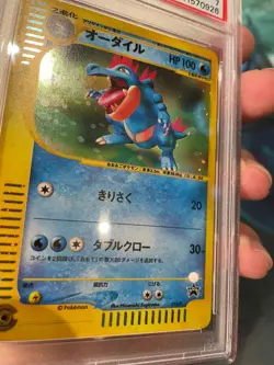 Carte Pokemon Aligatueur/Feraligatr Holo Bleed eCARD Lottery Promo 016/P PSA 7 - Image 3