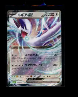Pokemon Japanese Lugia EX 017/032 Classic Collection Deck Near Mint - Image 1