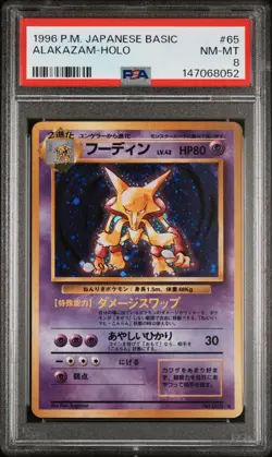 1996 POKEMON BASE SET JAPANESE #65 ALAKAZAM-HOLO PSA 8 NM-MT - Image 1
