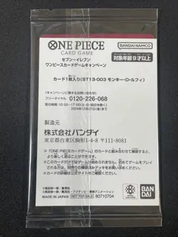 One Piece TCG MONKEY.D.LUFFY ST13-003 L - JAP JAPANESE SEALED - Image 2