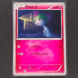 Ralts - 052/081 - 1st Edition - XY Bandit Ring - Pokemon Card - MP - Japanese - Image 1
