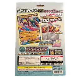 Pokemon Card MEGA Special card set MEGA Gallade ex Japan Munikis Nihil Zero M3 - Image 4