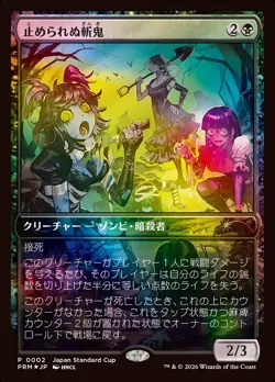 Unstoppable Slasher (JP Promo) – NM – MTG PJSC 2026-2 – Japanese Exclusive - Image 1