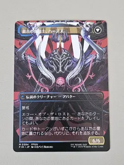 Emet-Selch, Unsundered 0394 (Borderless Regular) Final Fantasy MTG Japanese - Image 2