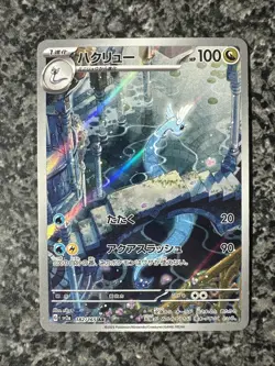 Dragonair 182/165 Sv2a: Pokemon Card 151 Holo (Japanese) - Image 1