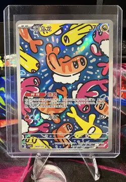 Pokemon TCG S-Chinese Gem Pack Vol.5 CBB5C 28 07/07 Tatsugiri HOLO - Image 1