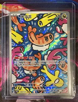 Pokemon TCG S-Chinese Gem Pack Vol.5 CBB5C 28 07/07 Tatsugiri HOLO - Image 2