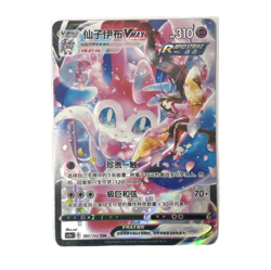 Pokemon Card 2024 S-Chinese Sylveon VMAX CS4aC 161/132 CSR Holo Mint New - Image 1