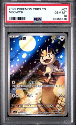 2025 POKEMON SIMPLIFIED CHINESE CBB3 C-GEM PACK VOL 3 #07 MEOWTH PSA 10 - Image 1