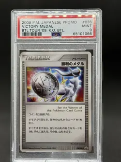 Arceus Victory Medal 051/DPt-P 036/DPt-P Sequential PSA 9 Japanese Pokemon TCG - Image 2