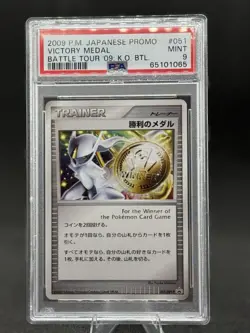 Arceus Victory Medal 051/DPt-P 036/DPt-P Sequential PSA 9 Japanese Pokemon TCG - Image 4