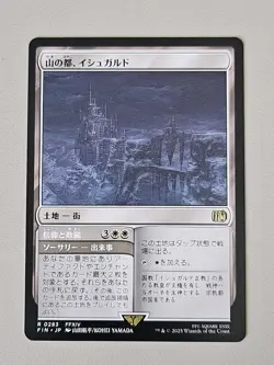 MTG Ishgard, the Holy See Final Fantasy (R) (0283) Regular Japanese - Image 1