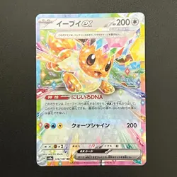 Pokemon Eevee Vaporeon Flareon Umbreon Sylveon Espeon Terastal Festival RR 9set - Image 4