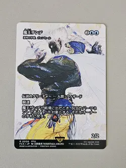 Master Xande - Venser, Shaper Savant Non Foil (R 0006) MTG Final Fantasy (Japan) - Image 1