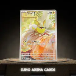 Yamper AR 086/080 M2 Inferno X - Pokemon Card Japanese #2518 - Image 1