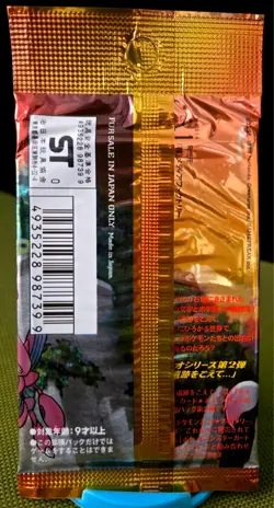 7 Pokemon Booster Packs Japan Neo Discovery 1995-99(9 Cards + 1 Holo) New seal - Image 3