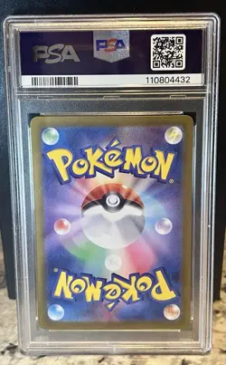 PSA 10 Walking Wake ex SAR 094/071 sv5K Japanese Paradox Suicune Pokemon - Image 4