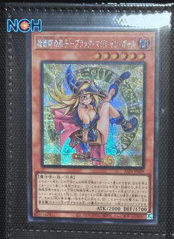 Yu-Gi-Oh! Dark Magician Girl Magician's Apprentice ALIN Secret Rare Japanese OCG - Image 1