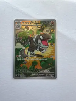 Tyrunt 089/08 M3 Full Art Rare 🤎JP Pokemon Card TCG AR NIHIL ZERO - Image 1