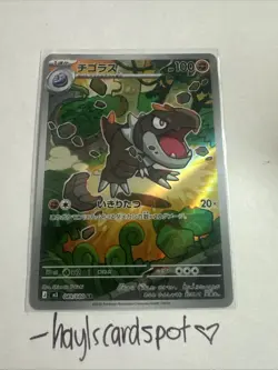 Tyrunt 089/08 M3 Full Art Rare 🤎JP Pokemon Card TCG AR NIHIL ZERO - Image 2