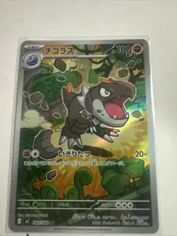 Tyrunt 089/08 M3 Full Art Rare 🤎JP Pokemon Card TCG AR NIHIL ZERO - Image 3