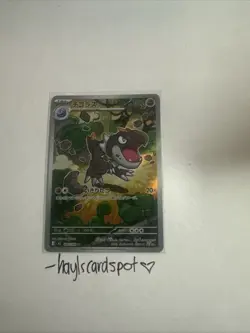 Tyrunt 089/08 M3 Full Art Rare 🤎JP Pokemon Card TCG AR NIHIL ZERO - Image 4