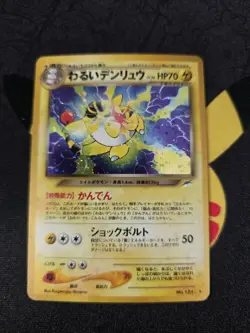 Dark Ampharos Japanese Neo Destiny No. 181 Vintage Holo Rare Pokemon Card - Image 1