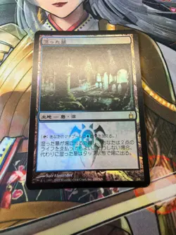 Watery Grave Ravnica Japanese Foil Magic the Gathering - Image 1