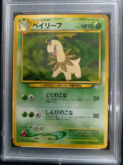 Graded PSA 9 2000 Pokemon Japanese Neo BAYLEEF #153 Premium File MINT - Image 2
