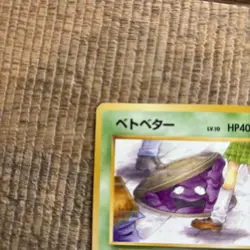 Grimer (Banned Art) No.088 Team Rocket Japanese Pokemon Card 1997 - Image 2