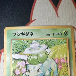 Pokemon Card Bulbasaur No.001 Base Set 1996 Japanese MP - Image 2